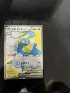 チルタリスex  SR