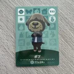amiiboカード　ボブ　あつまれどうぶつの森
