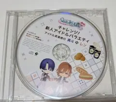 うたプリ 特典 CD チャレンジ新人アイドルバラエティ 武者修行 レン 真斗