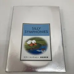 2025年最新】シリー シンフォニー 限定保存版の人気アイテム