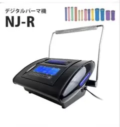 2026年最新】デジタルパーマ 機の人気アイテム - メルカリ