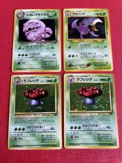 わるいマタドガス 旧裏 ホロ ポケカ ポケモンカード - メルカリ