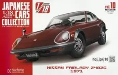 CAR-NEL NISSAN FAIRLADYZ432 1/43 - メルカリ