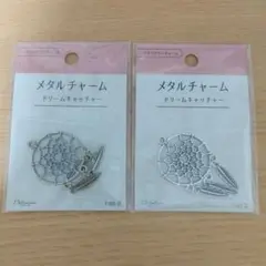 ドリームキャッチャー　ハンドメイド　パーツ　メタルチャーム