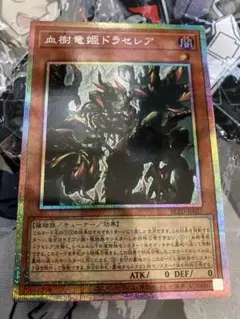 血樹竜姫ドラセレア プリシク - メルカリ