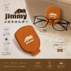 Jimmy ジムニー シエラ サングラスホルダー メガネホルダー サンバイザー