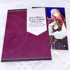 OVER REQUIEMZ アリスネット　ドロシー　オバレク　メッセージカード