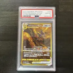 2026年最新】オリジンディアルガvstar ur psa10の人気アイテム - メルカリ