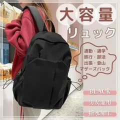 通学リュック バックパック