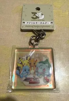 新品 ポケットモンスター 30th 30周年記念 アクリルキーホルダー