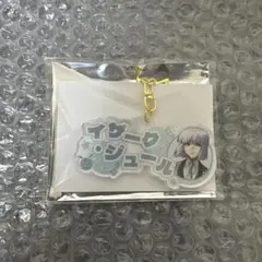 ガンダムSEED FREEDOM おなまえアクリルキーホルダー イザーク