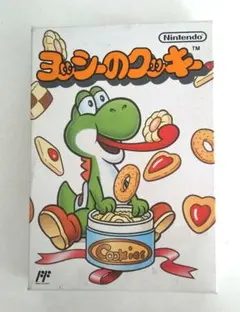 任天堂 ファミリーコンピュータ ヨッシーのクッキー