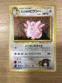 2026年最新】エリカのピクシーの人気アイテム - メルカリ