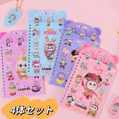 新品　LABUBU シールノート　ラブブ シールブック 4冊