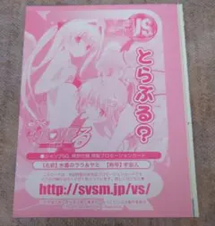 2026年最新】ヴィクトリースパーク toloveるの人気アイテム - メルカリ