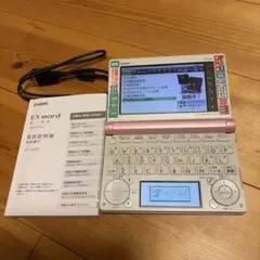 カシオ 電子辞書 CASIO EX-word XD-B4700 ホワイト - メルカリ