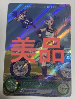 ドラゴンボールヒーローズ SDBH ブルマUGM4-GCP1 Bulma - メルカリ