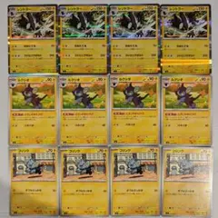 レントラー 進化ライン 各 4枚