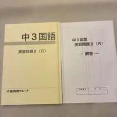 2026年最新】市進学院の人気アイテム - メルカリ