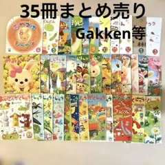 学研よいこのがくしゅう.おはなしふぁんふぁん.みみちゃんえほん35冊セット