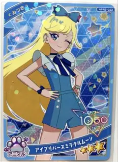 【同封50円】みつき　アイプリバースミラクルムーン【在庫6