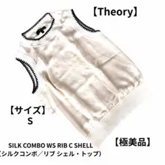 Theory Bleecker Cotton Lace Skirt - メルカリ