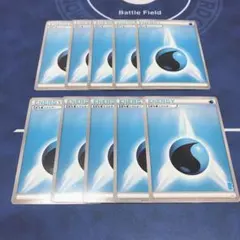 ポケモンカードゲーム　BW/XY 基本水エネルギー　10枚セット