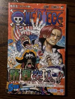 2026年最新】ONE PIECE 105巻 初版 シュリンクの人気アイテム - メルカリ