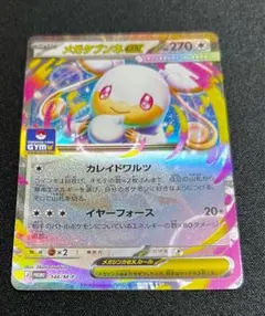 ポケモンカード メガタブンネex ジムプロモ 146/M-P