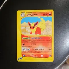 ブースター ☆ ポケモンカードe「拡張パック第4弾 裂けた大地」 キラ