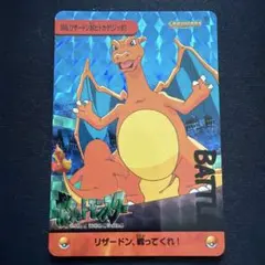 ポケモン アニメコレクション 186 リザードン 対 ヒトカゲ（ ジッポ