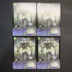 34880 哀像シン 4枚セット