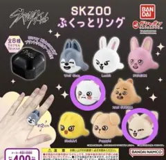 2025年最新】skzoo ぷくっとリングの人気アイテム - メルカリ