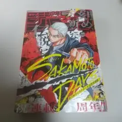 週刊 少年 ジャンプ No48 切り抜き無し 少年ジャンプ 11月9日号