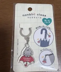 nonbiri class マルチチャーム