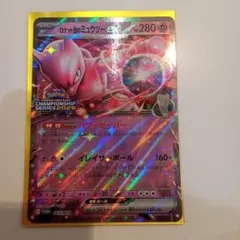 2026年最新】ミュウツー賞の人気アイテム - メルカリ