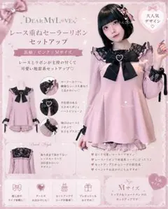 ディアマイラブ レースフリルリボンセーラーブラウス ピンク 長袖 3L 