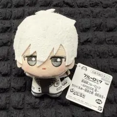 ブルーロック 凪誠士郎 ちびぐるみ