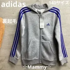 140サイズ　アディダスパーカー　裏起毛　スリーストライプ　グレー　青ライン