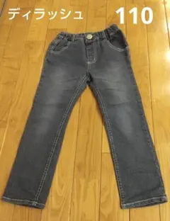 DILASH デニム風パンツ サイズ110