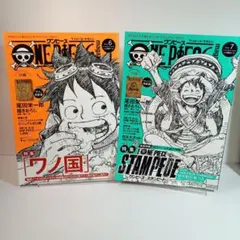 ONE PIECE magazine Vol.6.7 2冊セット