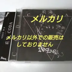 Kaya / Carmilla、FABULOUS、百鬼夜行、Nocturne - メルカリ