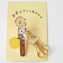 バッグキークリップmini スヌーピーとチャーリーブラウン mini-pn09