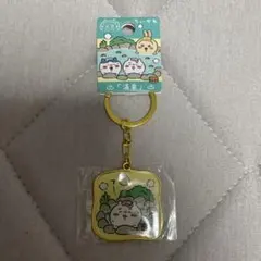 ちいかわ 大分限定 キーホルダー