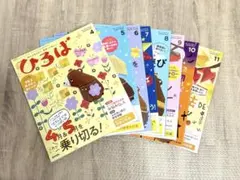 ひろば　8冊セット