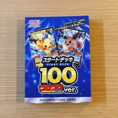 2025年最新】ポケモンカード スタートデッキ100 未開封の人気アイテム