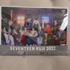 セブチ　seventeen 一番くじ　アクリルパネル　ラストワン　2022のサムネイル