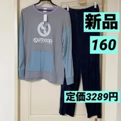 【新品タグ付き】定価40%オフOUTDOORアウトドア/男の子160長袖パジャマ