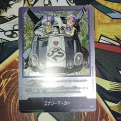 ドラゴンボール エナジーマーカー E-62