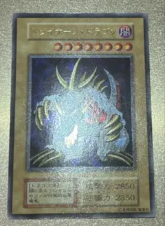 遊戯王 トライホーン・ドラゴン 初期ウルトラ 初期トライホーンドラゴン ウルトラレア (Used) （1001922640